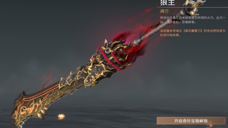永劫无间火男选什么武器