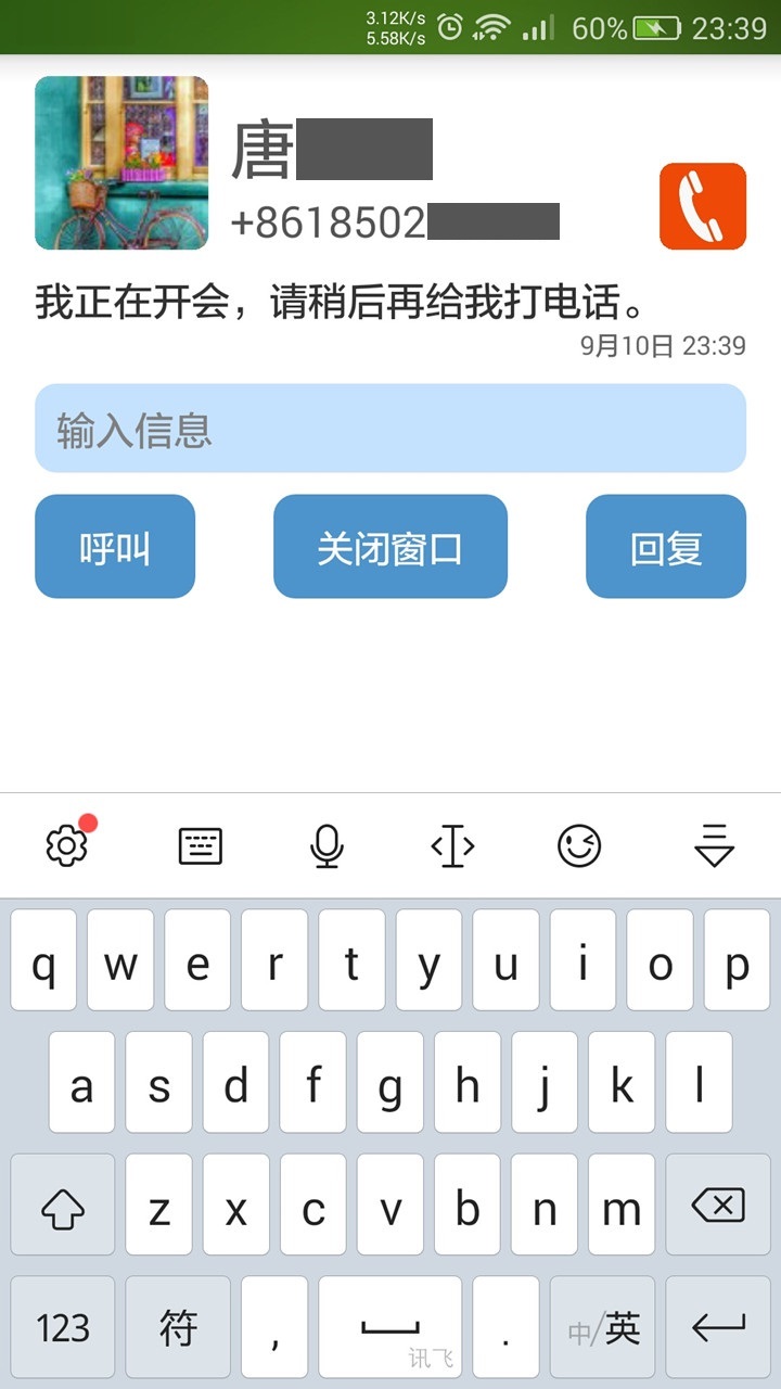尤尤短信截图1