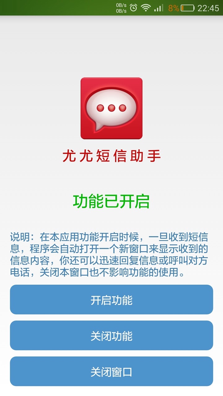 尤尤短信截图3