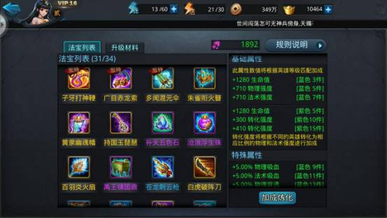 乱斗西游2烛龙攻击技能怎么打