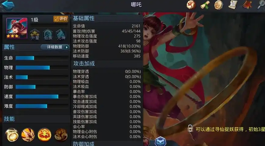 乱斗西游哪吒用什么天赋好