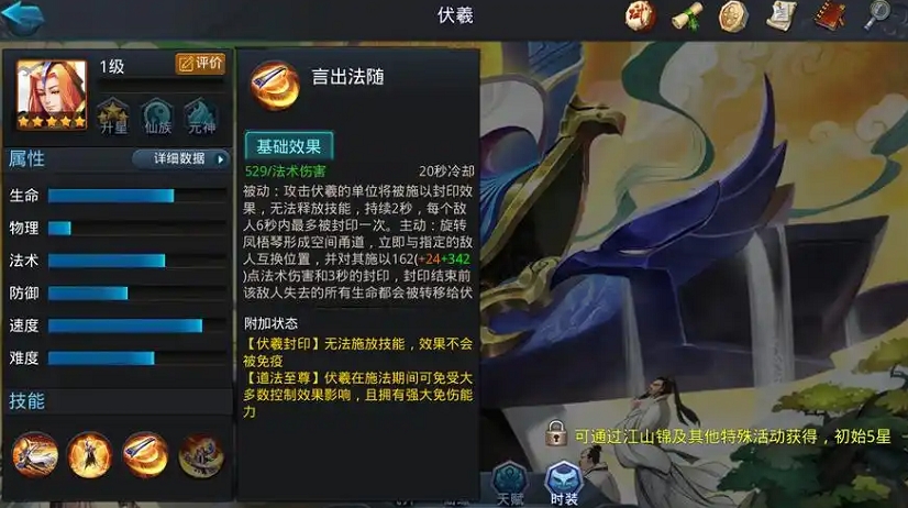 乱斗西游怎么克制伏羲阵容