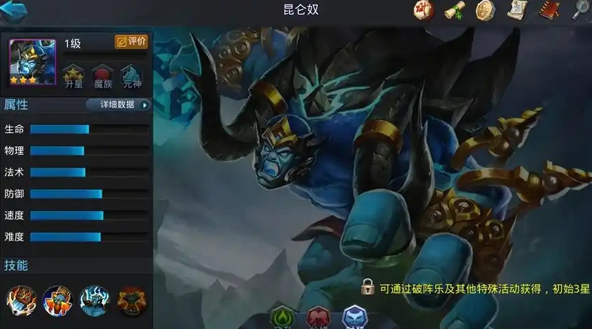 乱斗西游昆仑奴技能怎么玩