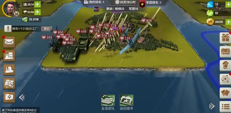 二战风云海城怎么进