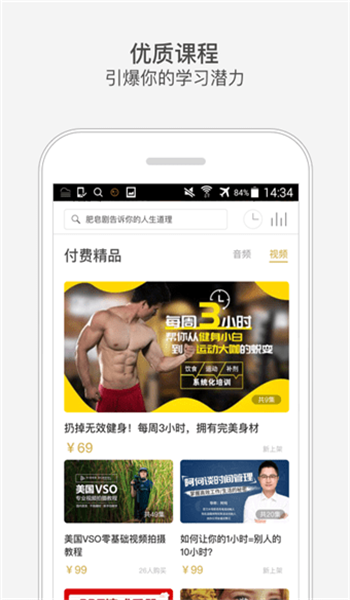 全优作业截图2