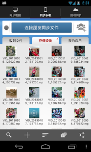 软件数据线截图1