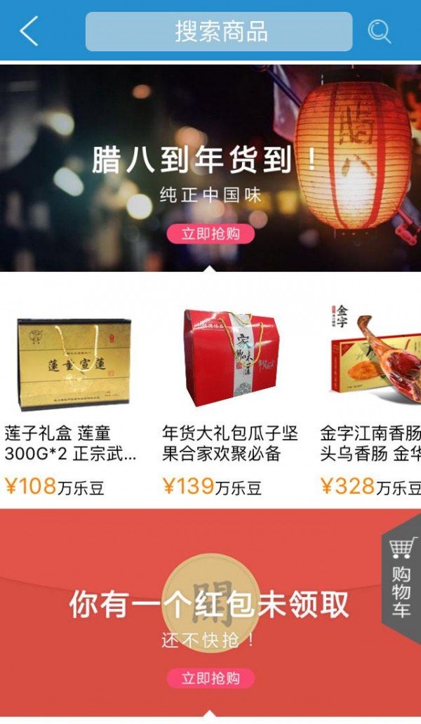 乐的享截图2