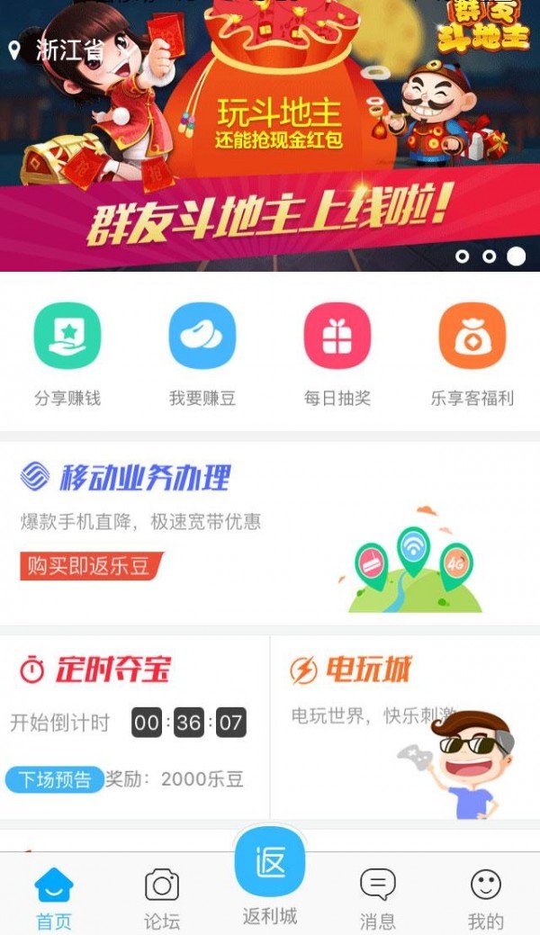 乐的享截图4