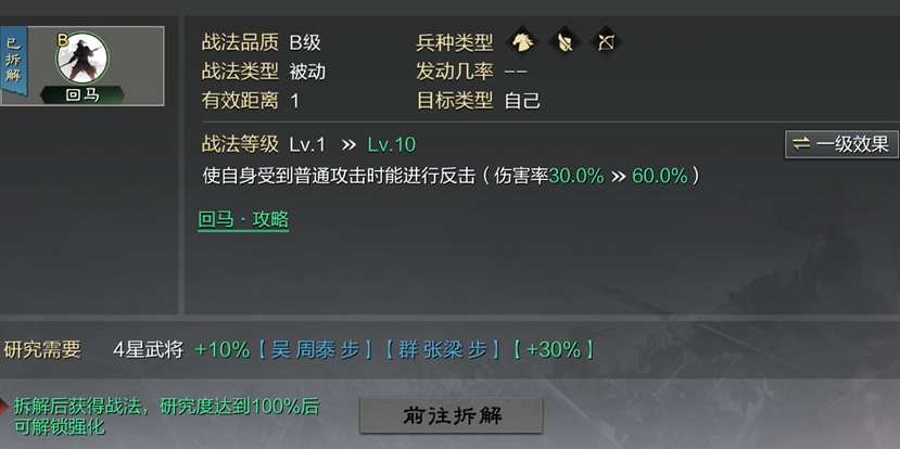 率土之滨怎么拆英雄