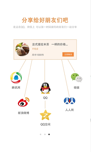 饭店预定信息网截图2
