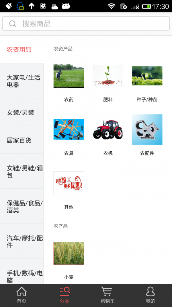 城乡在线截图3