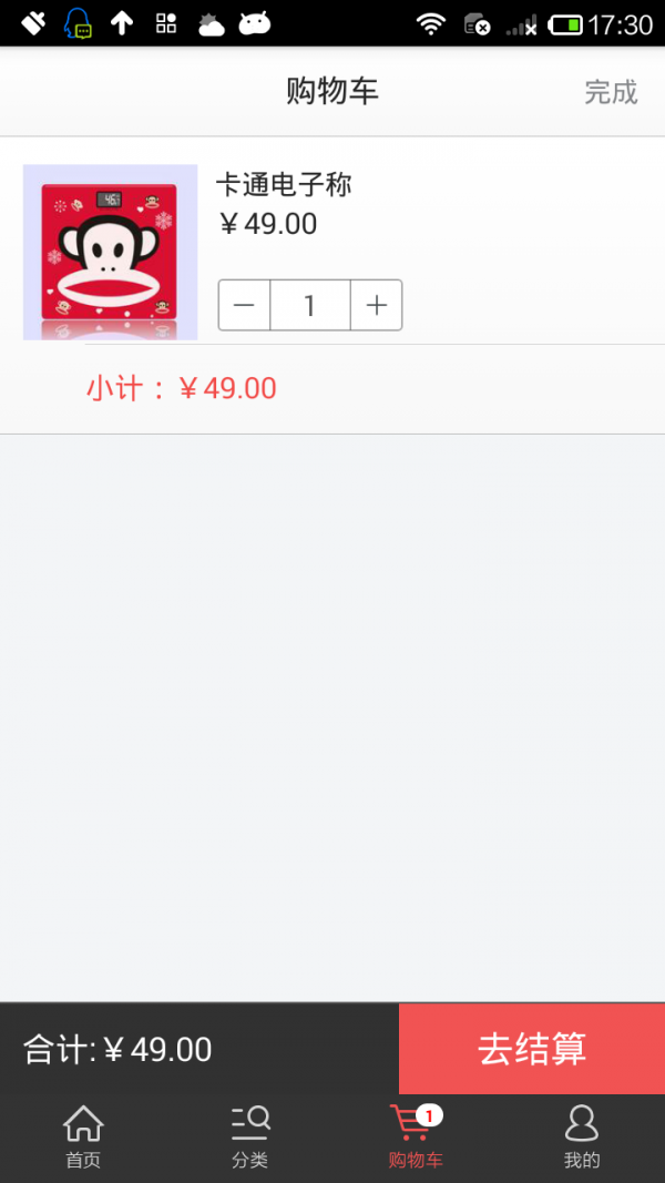 城乡在线截图1