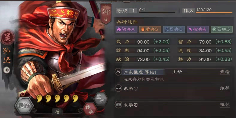 三国志战略版如何使用孙坚