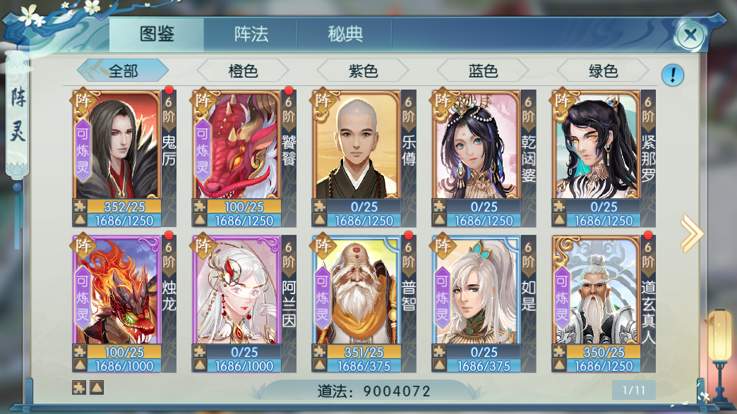 诛仙手游飞升阵灵玩法怎么玩