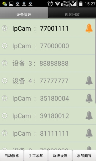 iped视频监控截图3