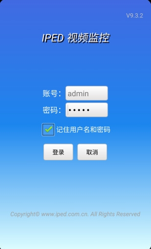 iped视频监控截图1