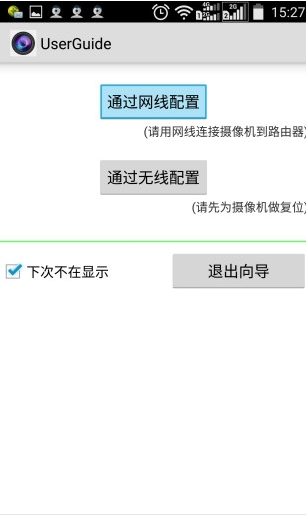 iped视频监控截图2