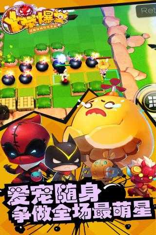 爆爆堂百度版截图1