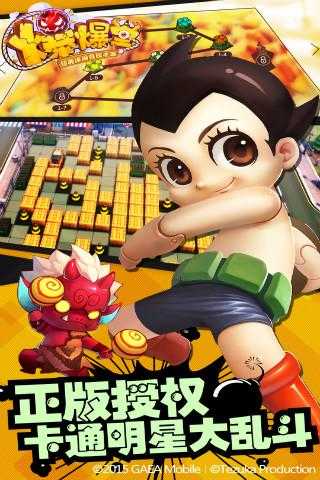 爆爆堂百度版截图2