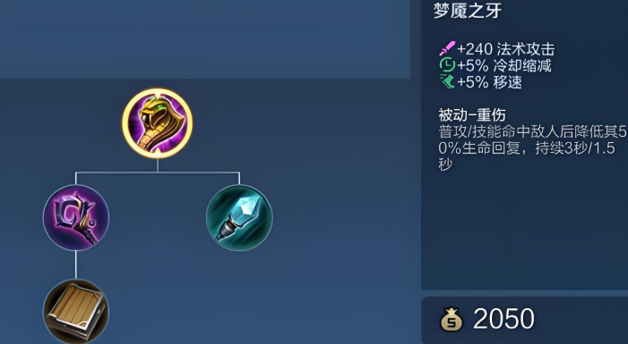 王者荣耀小卤蛋怎么出装