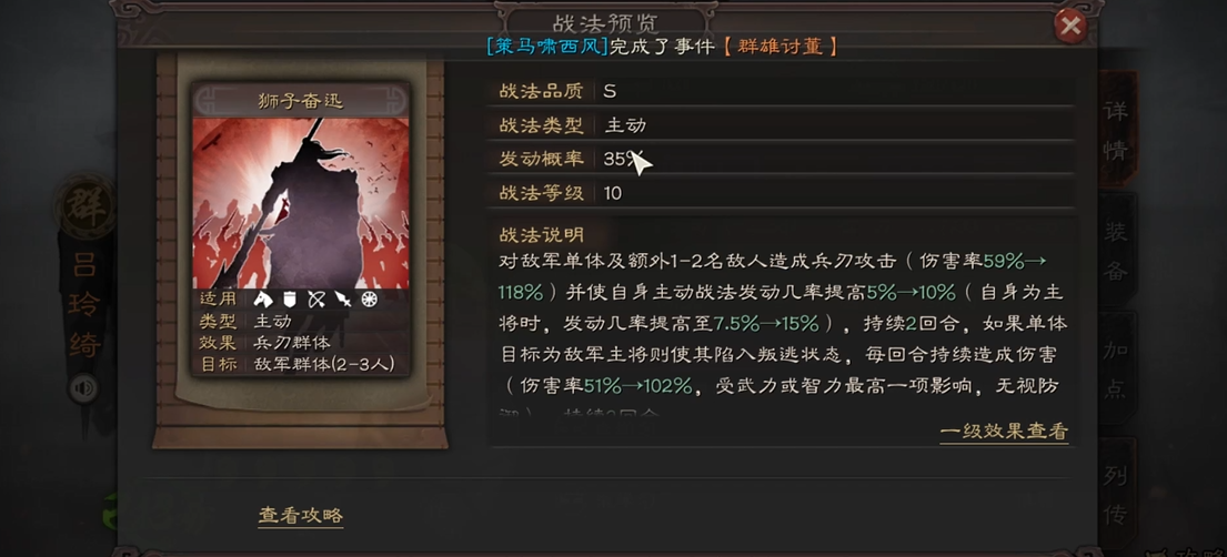 三国志战略版吕玲绮如何获得