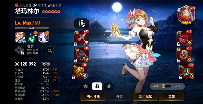 第七史诗木偶pve阵容有哪些