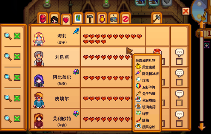 星露谷物语结婚后怎么提升好感度