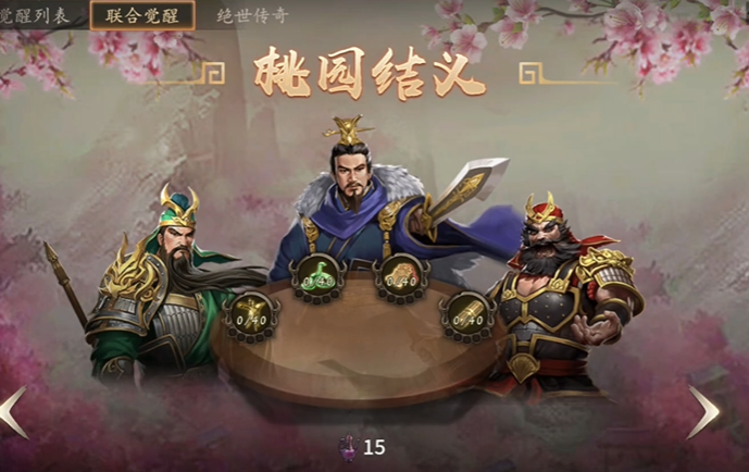 攻城掠地桃源怎么搞
