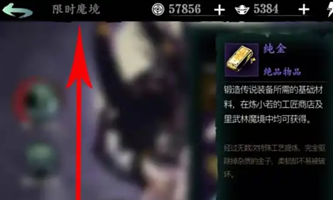 影之刃3斩罪残刀哪里刷