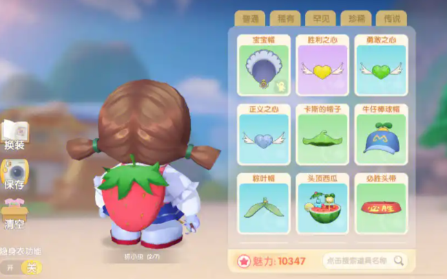 摩尔庄园消消乐怎么得草莓包
