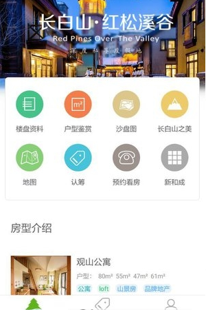 红松溪谷截图3
