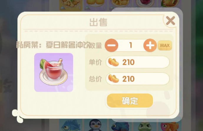 摩尔庄园怎么快速赚钱