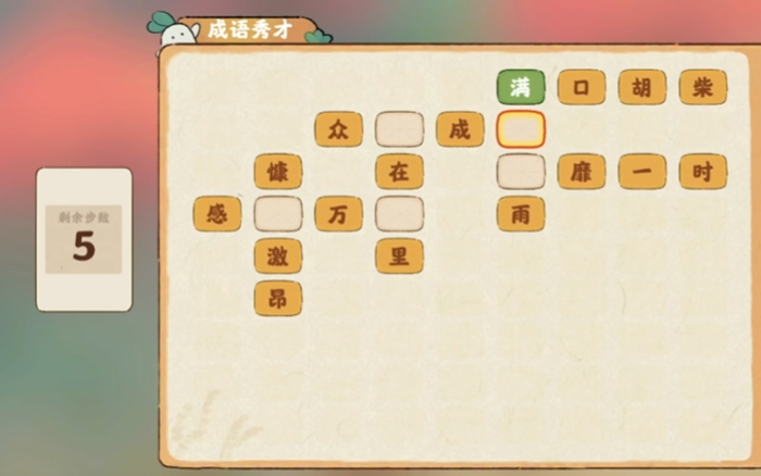 桃源深处有人家成语秀才怎么过