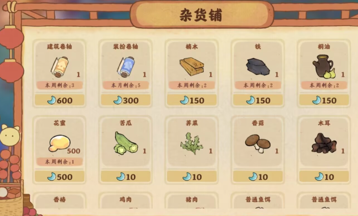 桃源深处有人家卷轴怎么获取