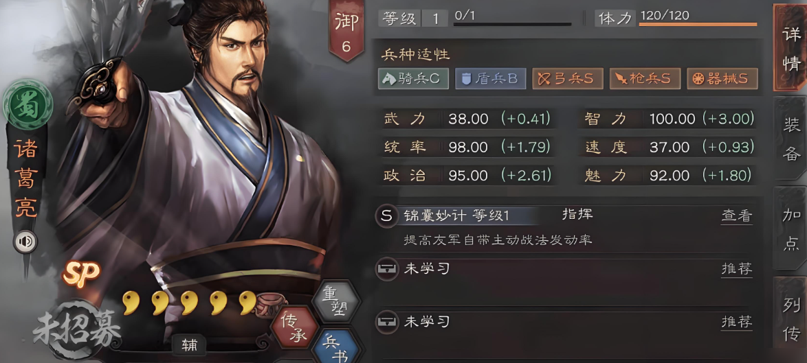 三国志战略版3赛季蜀国枪怎么用