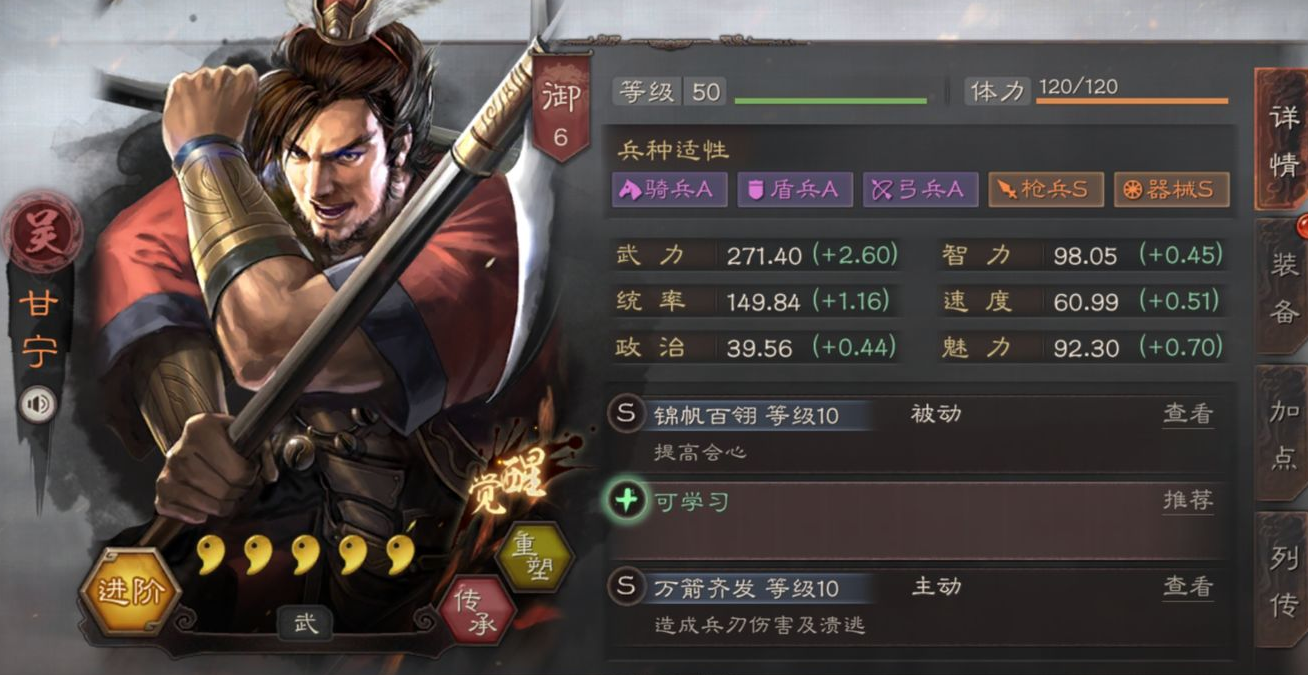 三国志战略版s1如何针对天枪