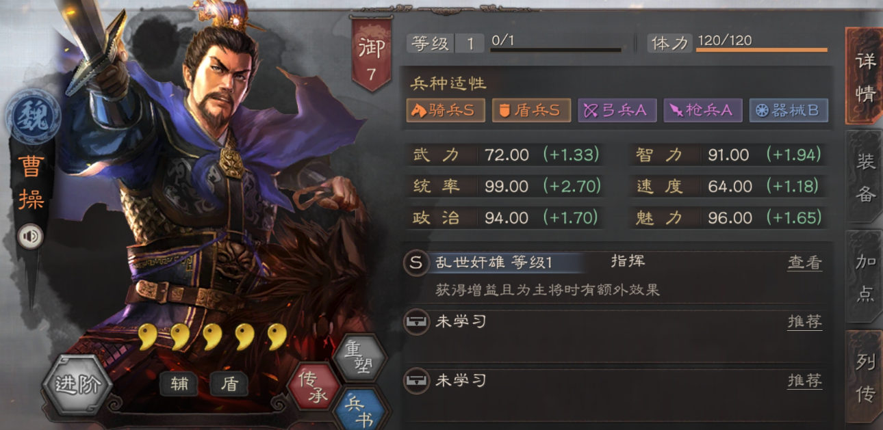 三国志战略版五星武将如何分配