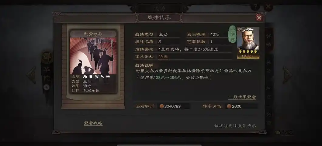 三国志战略版如何克制三鹿队