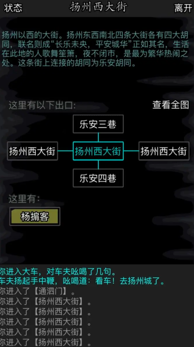 放置江湖苏州掮客在哪