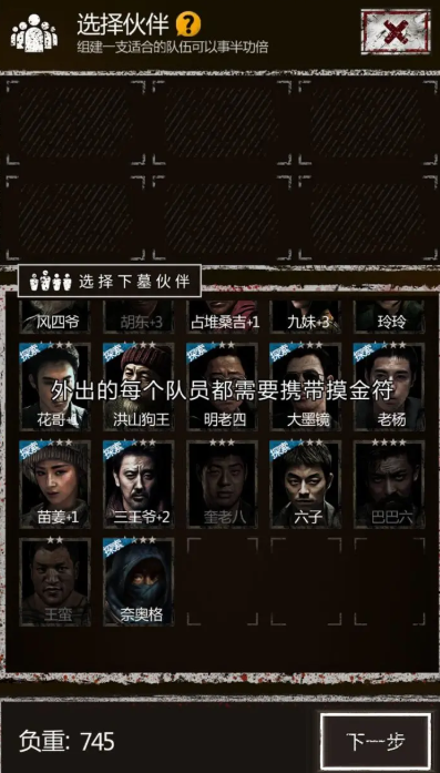 长生劫第六块摸金符怎么得