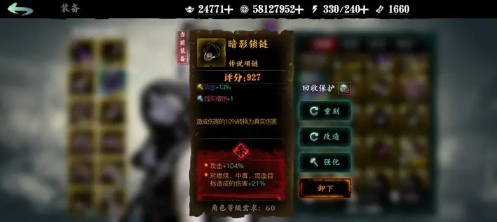 影之刃3无尽劫境出什么装备好