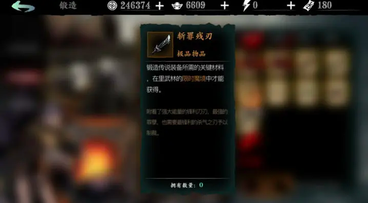 影之刃3斩罪残刃哪里刷