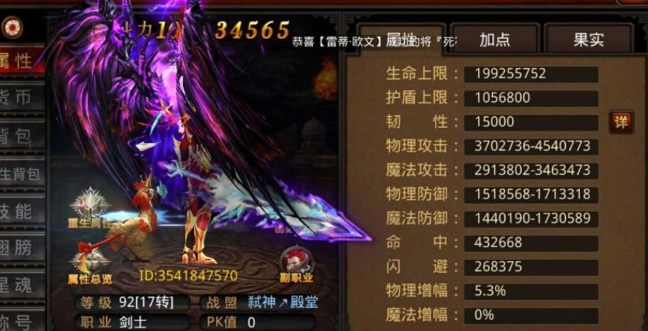 全民奇迹战士17转怎么加点