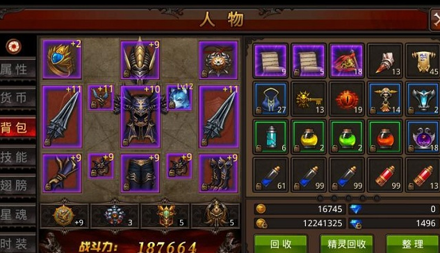 全民奇迹魔法师装备是什么