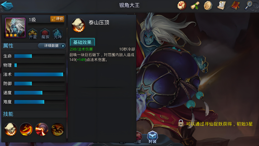 乱斗西游2有哪些法师