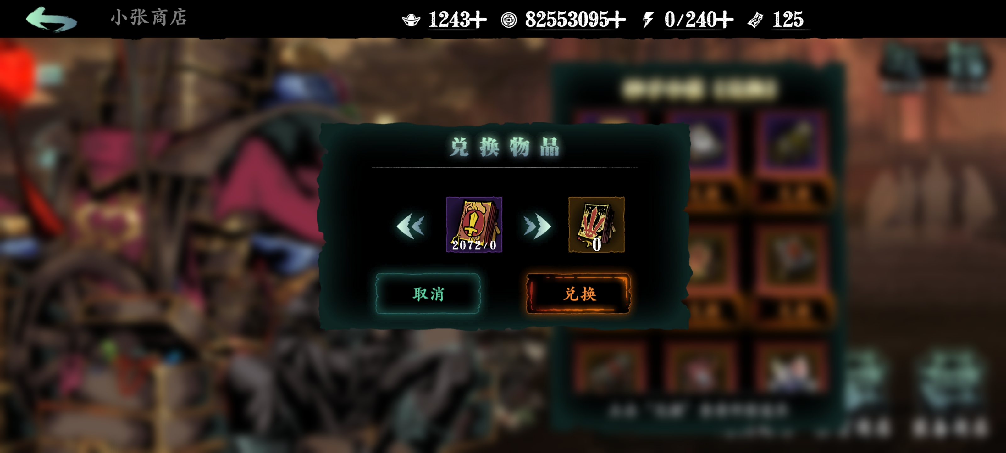 影之刃3在哪里刷进阶剑谱