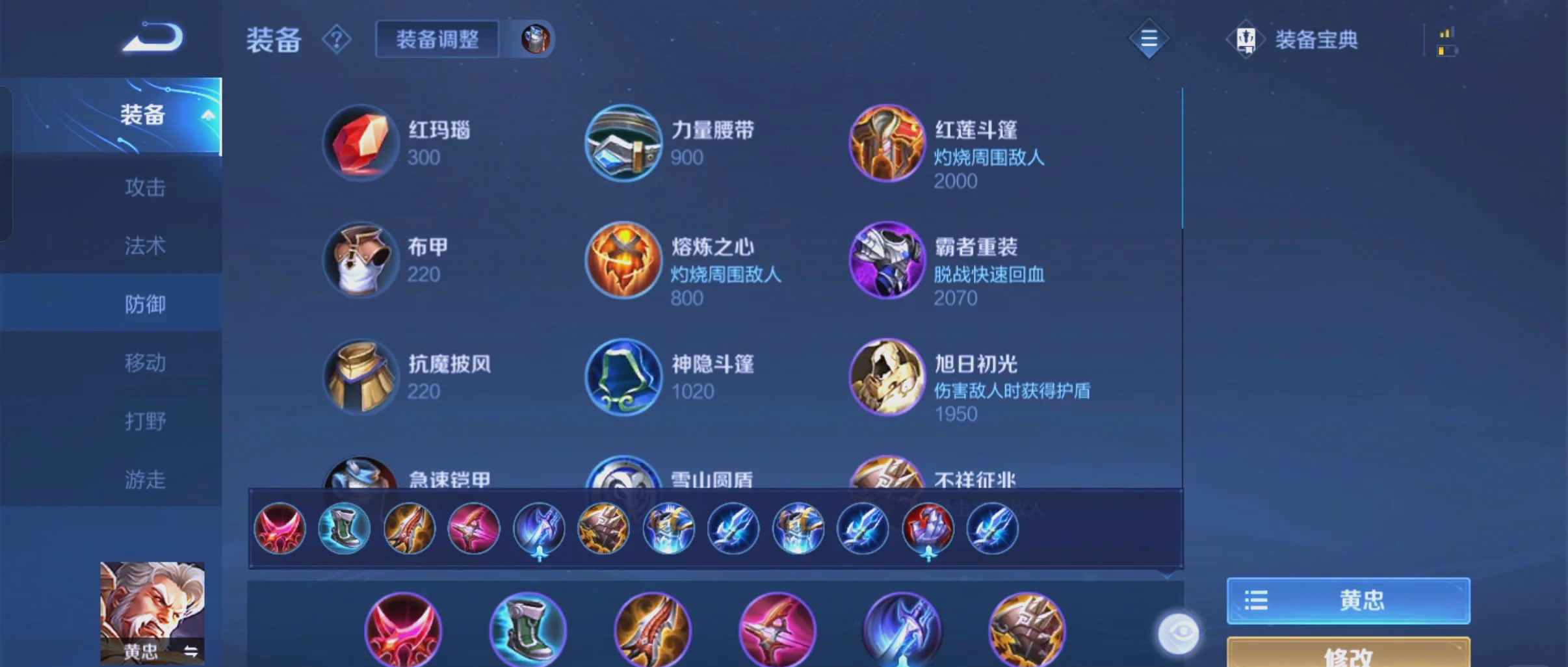 王者荣耀百里守约平a流的出装出什么