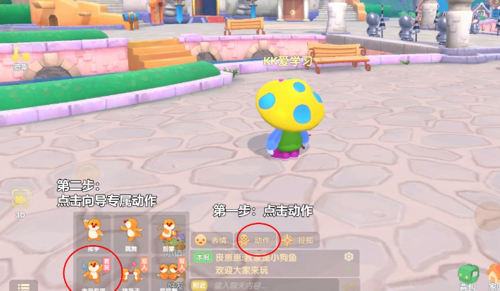 摩尔庄园传送蘑菇怎么投