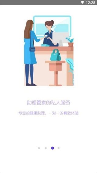惠医联盟截图2