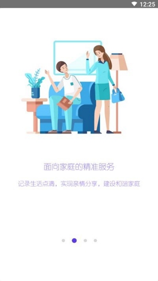 惠医联盟截图1